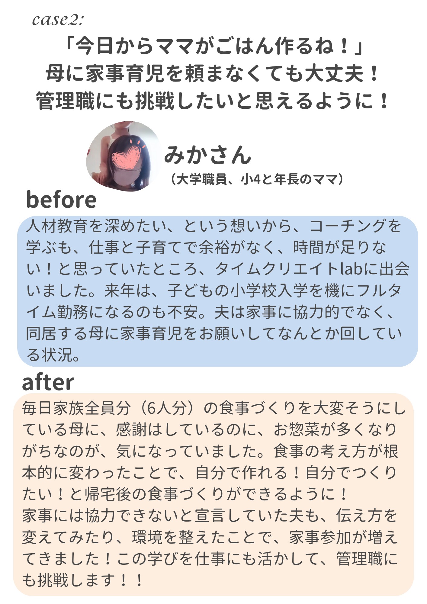 202312_入学準備スタートBook (7).png