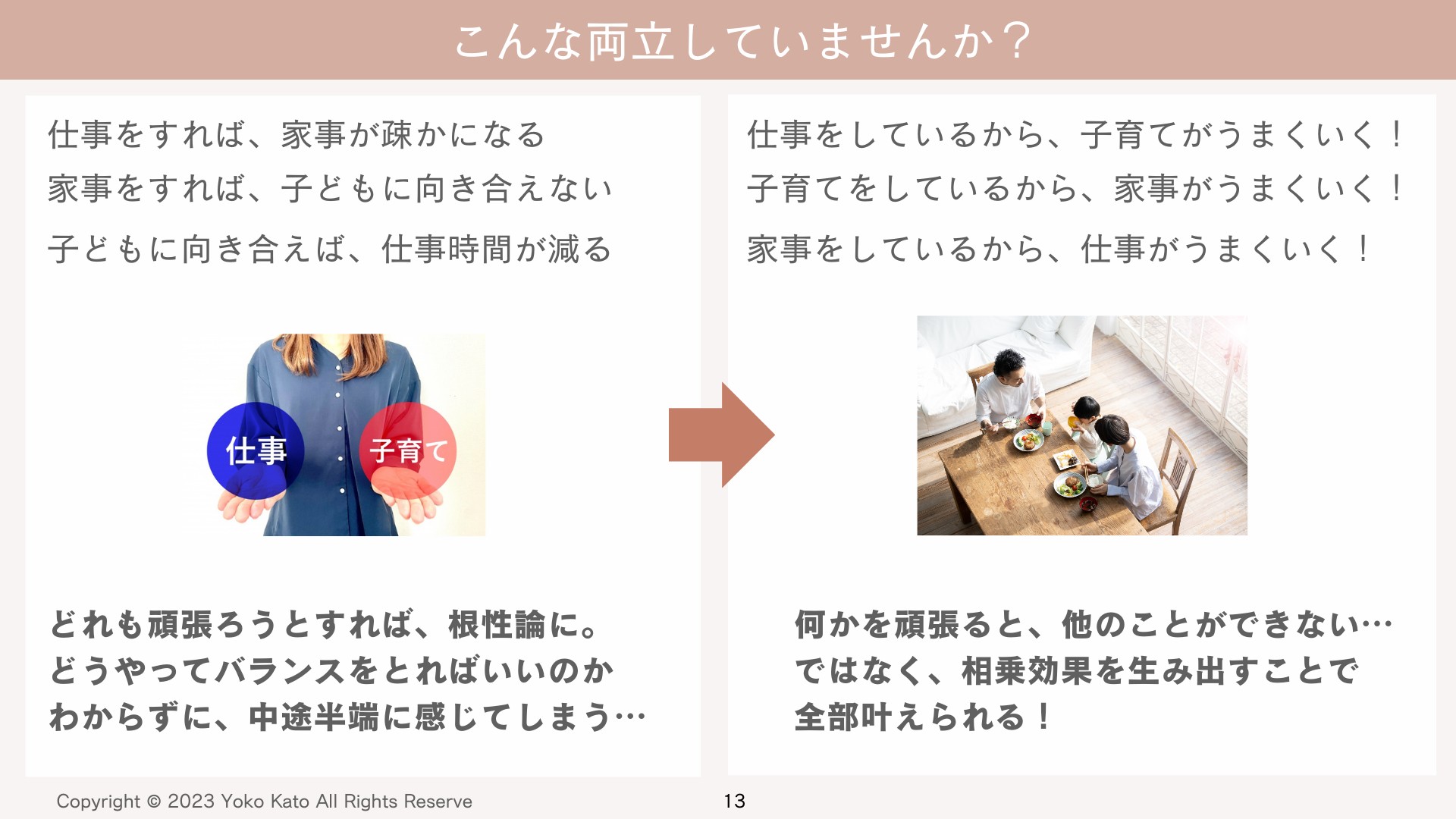 【個別相談】企画書.png