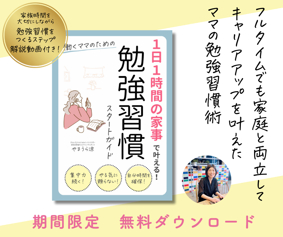 無料小冊子