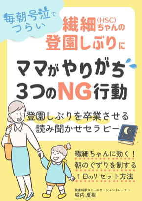 11月小冊子　堀内.jpg