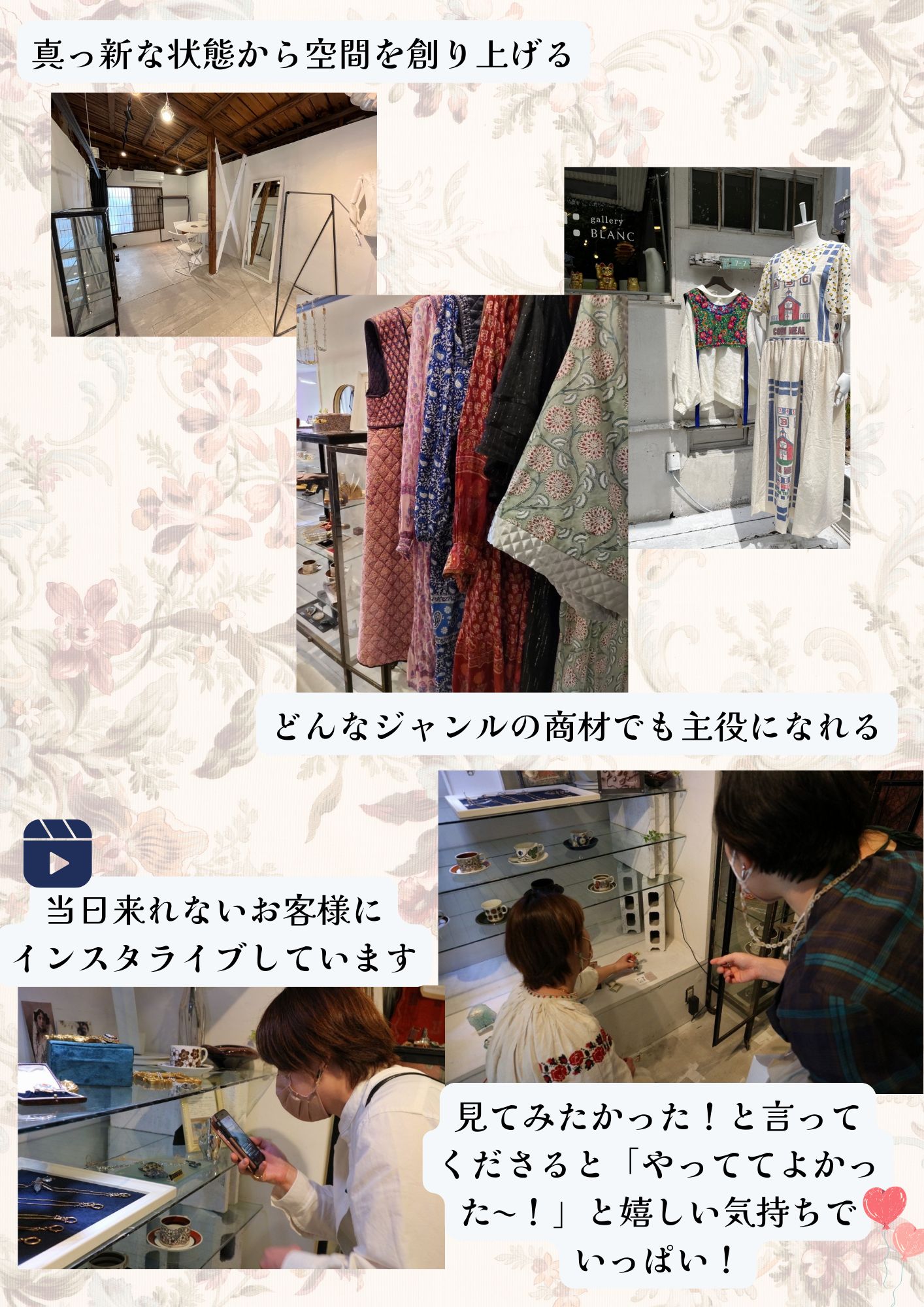 初めまして！ 好きと売れるを叶える専門店オーナーになる！をサポートしています、物販コンサルタント 平尾まほです！.png