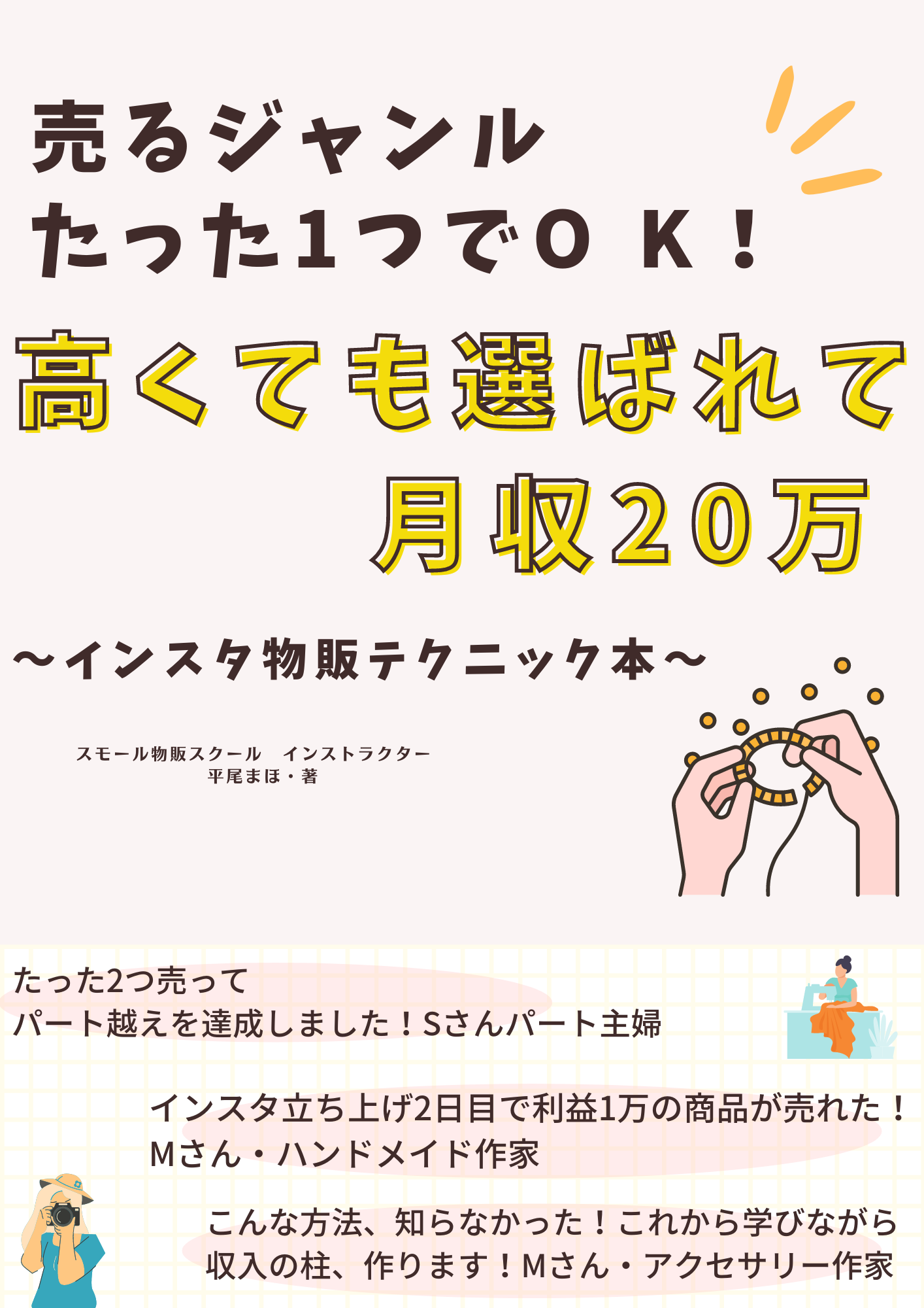 \もう体⼒の限界 / イベント出店作家さん (14).png