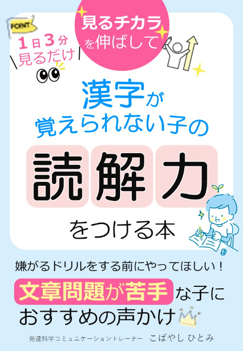 2022年５月小冊子読解力表紙.jpg