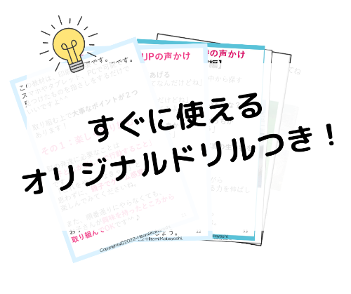 教材のサンプル (2).png