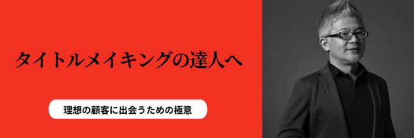 メールヘッダー - ヒットタイトルの達人.png