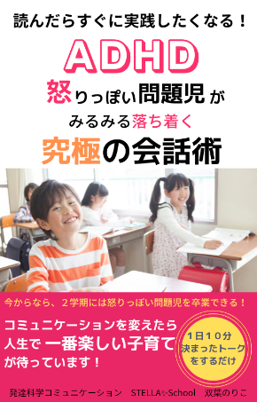 rodっぽいAHDキッズの-11.png