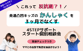 １０月個別相談画像.png
