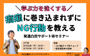 10月セミナー.png