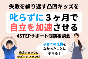 個別相談画像.png