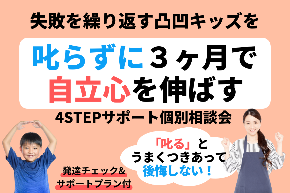 個別相談11:22.png