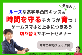 セミナー4.png