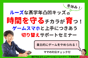 セミナー６.png