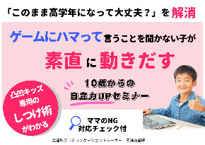 セミナー６.png