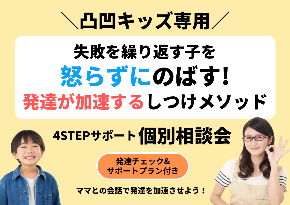 2月個別相談.png