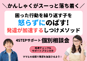 2月個別相談２.png