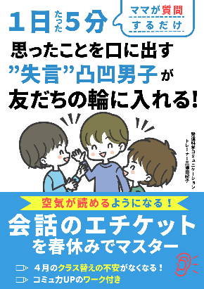 １日５分.png