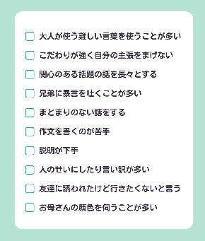 チェック表.png