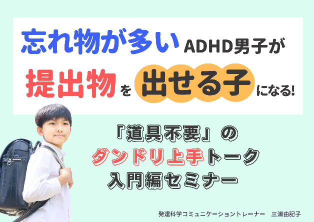 ４月セミナー.png