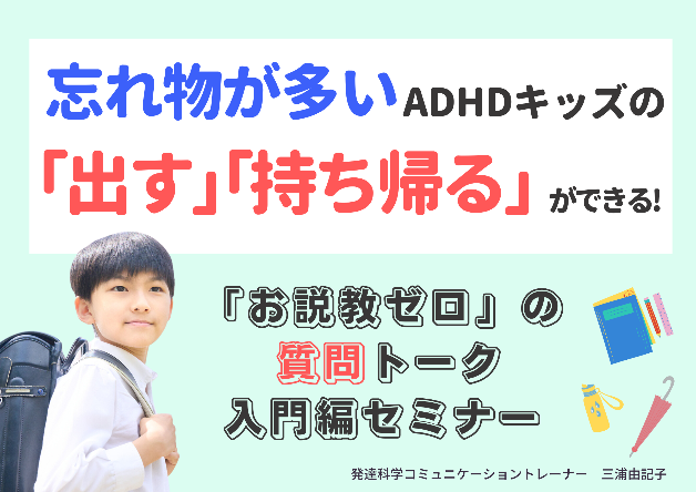 4月セミナー2.png