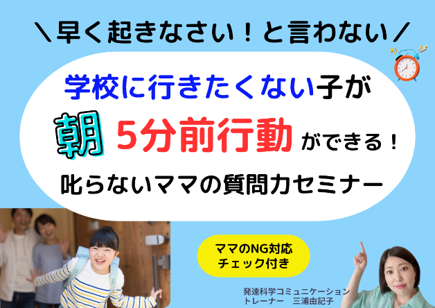 5月セミナー画像2.png