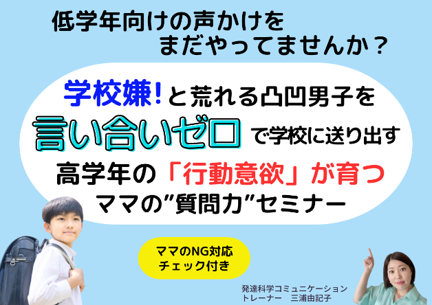 5月セミナー画像4.png