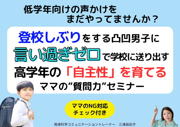5月セミナー画像6.png