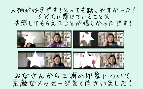 個別相談ズーム画像.png
