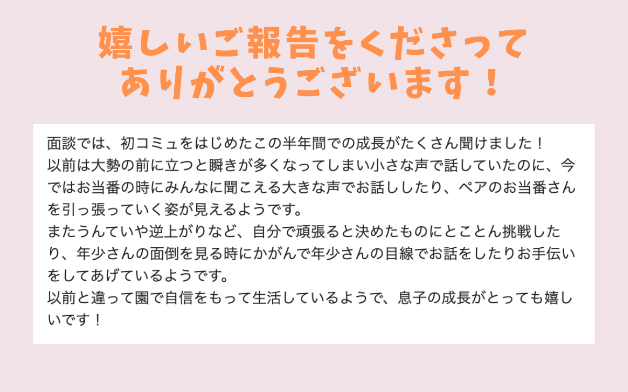 メルマガ用写真９.png