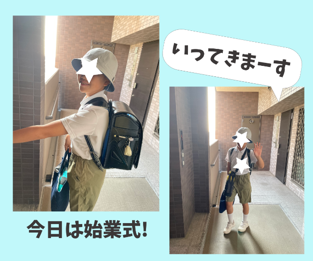 いってきまーす.png