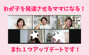 セミナーズーム画像.png