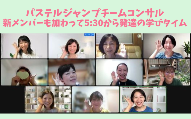 セミナーズーム画像２.png