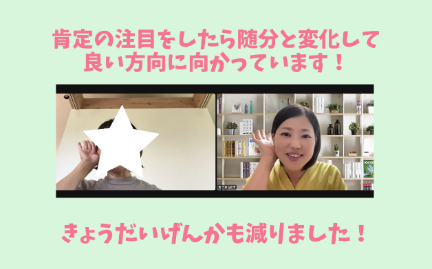 セミナーズーム画像.png