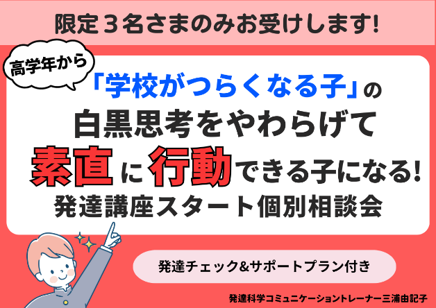 10月メルマガルート個別相談.png