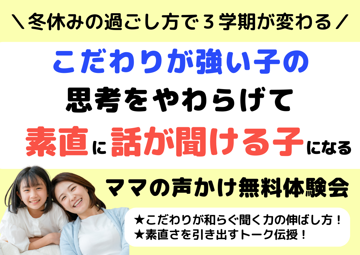 12月こだわりセミナー画像.png