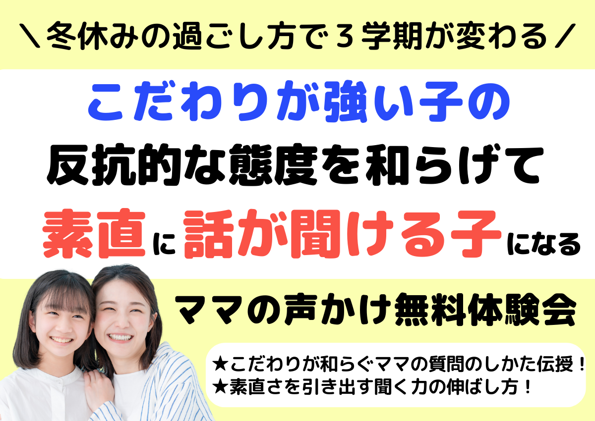 12月セミナー２段　.png