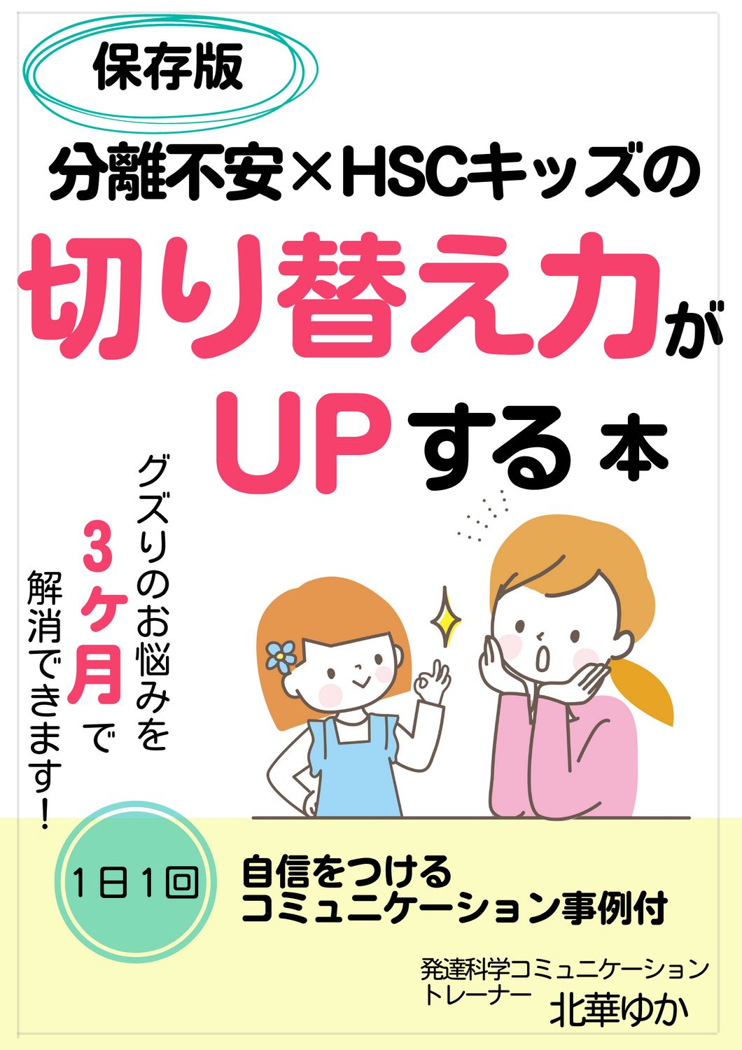202209小冊子表紙のコピー (1).png
