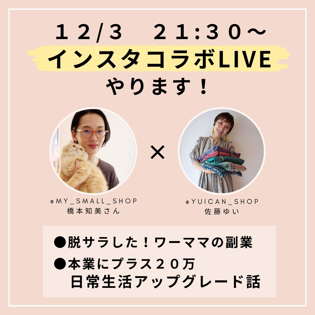 コラボLIVE.jpg
