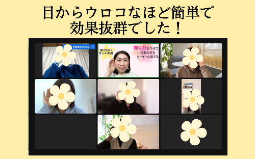 発達科学コミュニケーション トレーナー うめちゃん先生 (プレゼンテーション（16:9）) (1200 &times; 750 px)のコピーのコピー.png