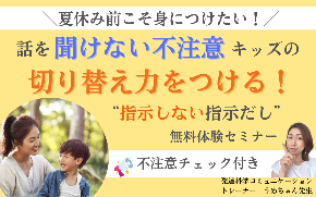 7月セミナー.png