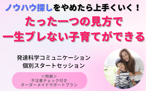 発達科学コミュニケーション トレーナー うめちゃん先生 (プレゼンテーション（169）) (1200 &times; 750 px).png