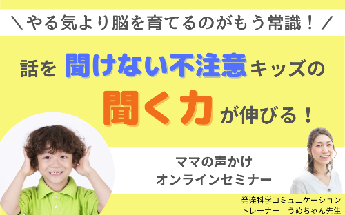 発達科学コミュニケーション トレーナー うめちゃん先生 (プレゼンテーション（169）) (1200 &times; 750 px)のコピーのコピーのコピー.png