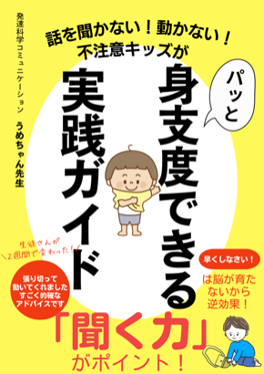 身支度.png