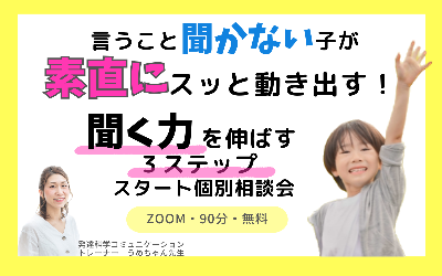 ９月言葉かけ.png