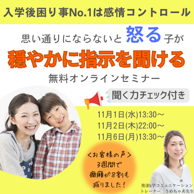 11月セミナーFV.png