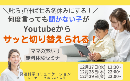 発達科学コミュニケーション トレーナー うめちゃん先生 (プレゼンテーション（169）) (1200 &times; 750 px).png