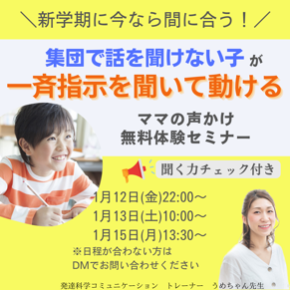 １月セミナー.png