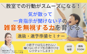 修正2月セミナー.png