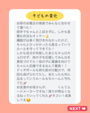 110のコピー - 8.PNG