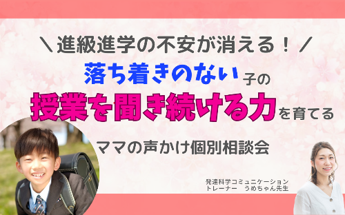 3月個別相談会.png