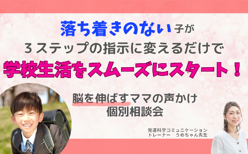 発達科学コミュニケーション トレーナー うめちゃん先生 (プレゼンテーション（169）) (1200 &times; 750 px).png